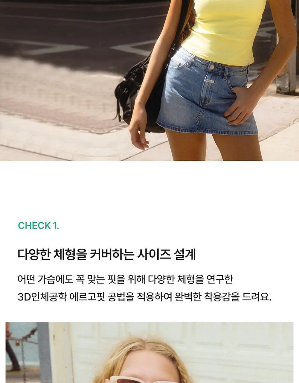 [컴포트랩] 에르고핏 골지 나시탑 6colors / 8Size 상세페이지 9